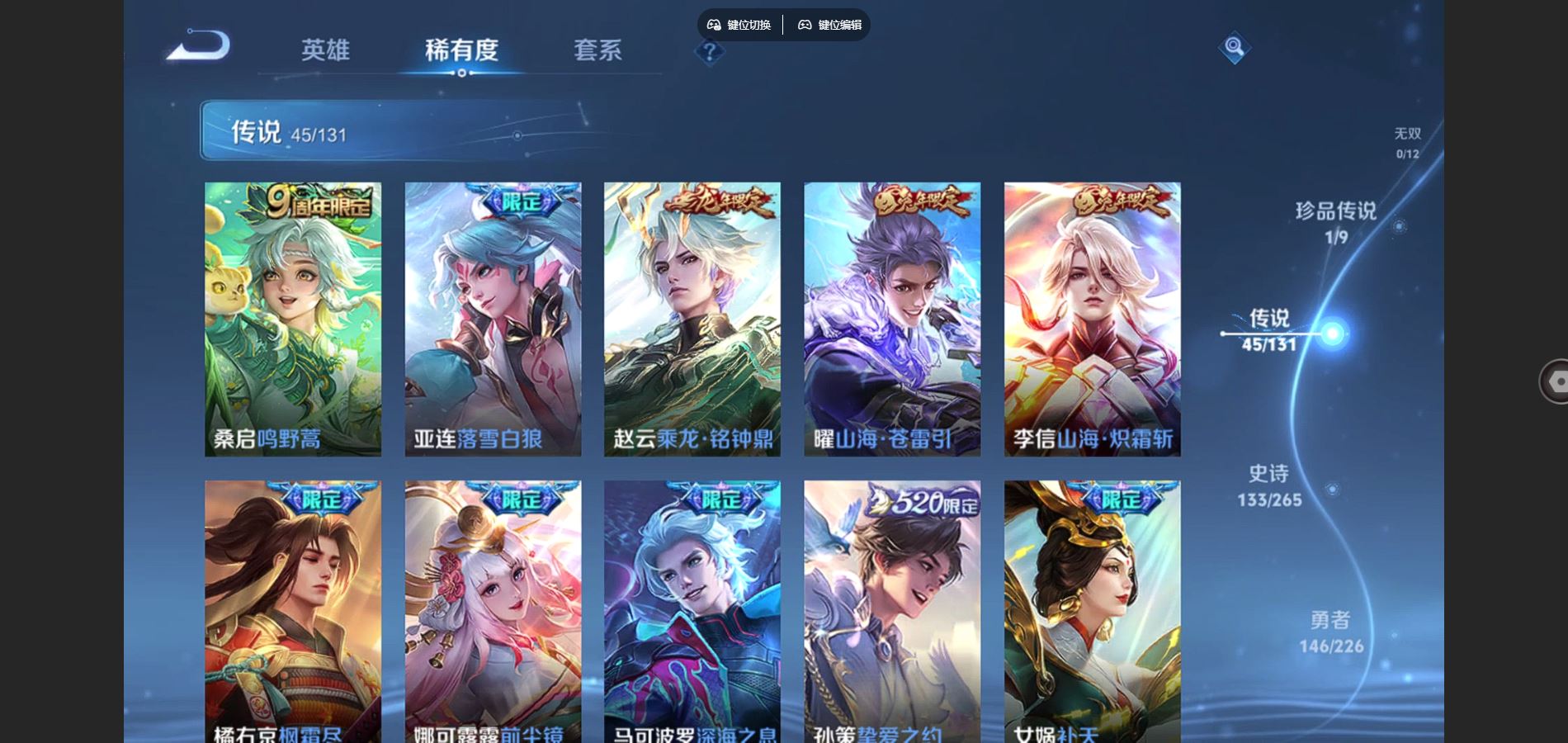 WZCMW3384066王者荣耀账号详情图8 WZCMW3384066王者荣耀账号详情图8