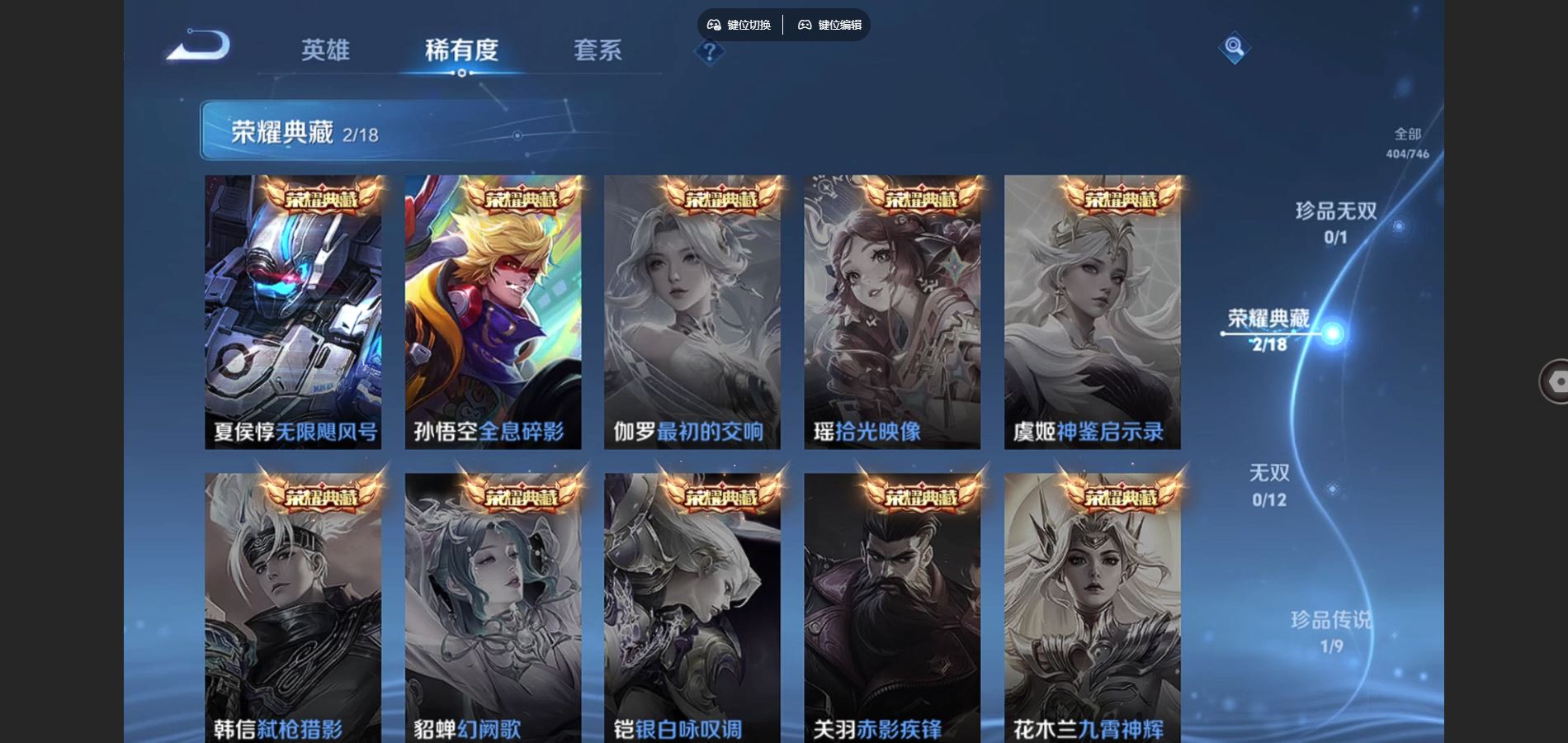 WZCMW3384066王者荣耀账号详情图5 WZCMW3384066王者荣耀账号详情图5