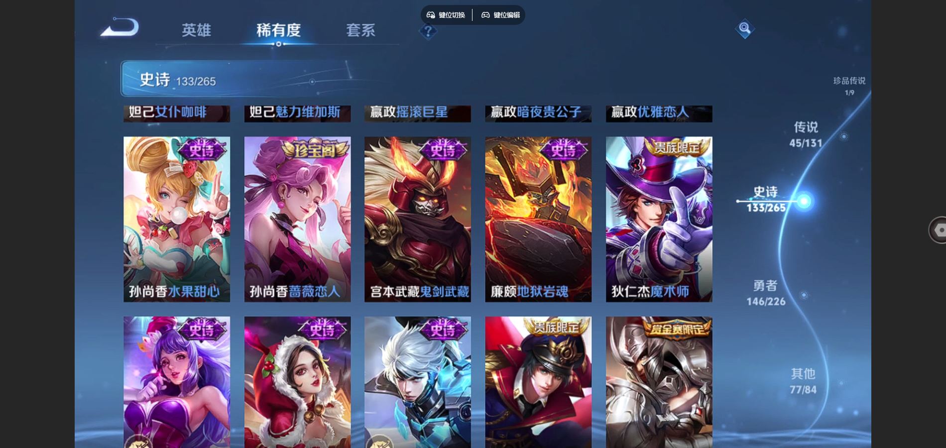 WZCMW3384066王者荣耀账号详情图28 WZCMW3384066王者荣耀账号详情图28