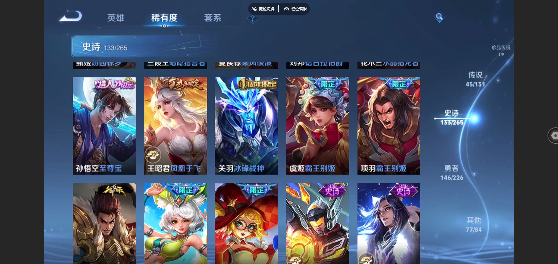 WZCMW3384066王者荣耀账号详情图24 WZCMW3384066王者荣耀账号详情图24