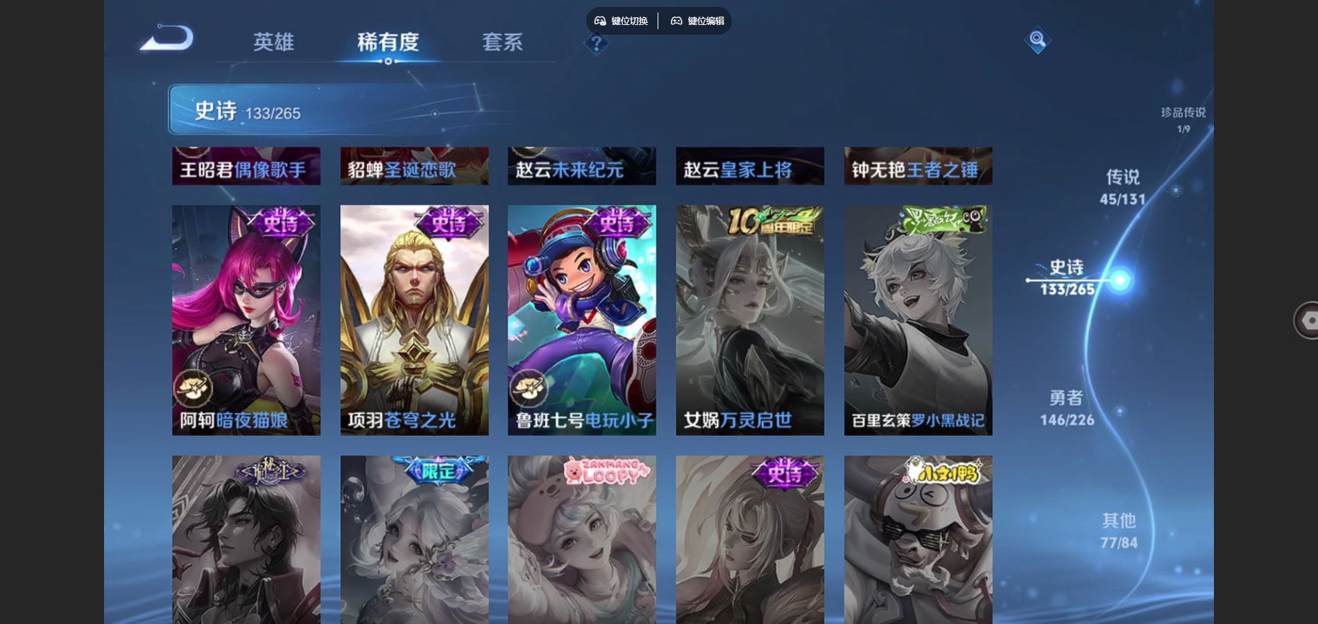 WZCMW3384066王者荣耀账号详情图23 WZCMW3384066王者荣耀账号详情图23