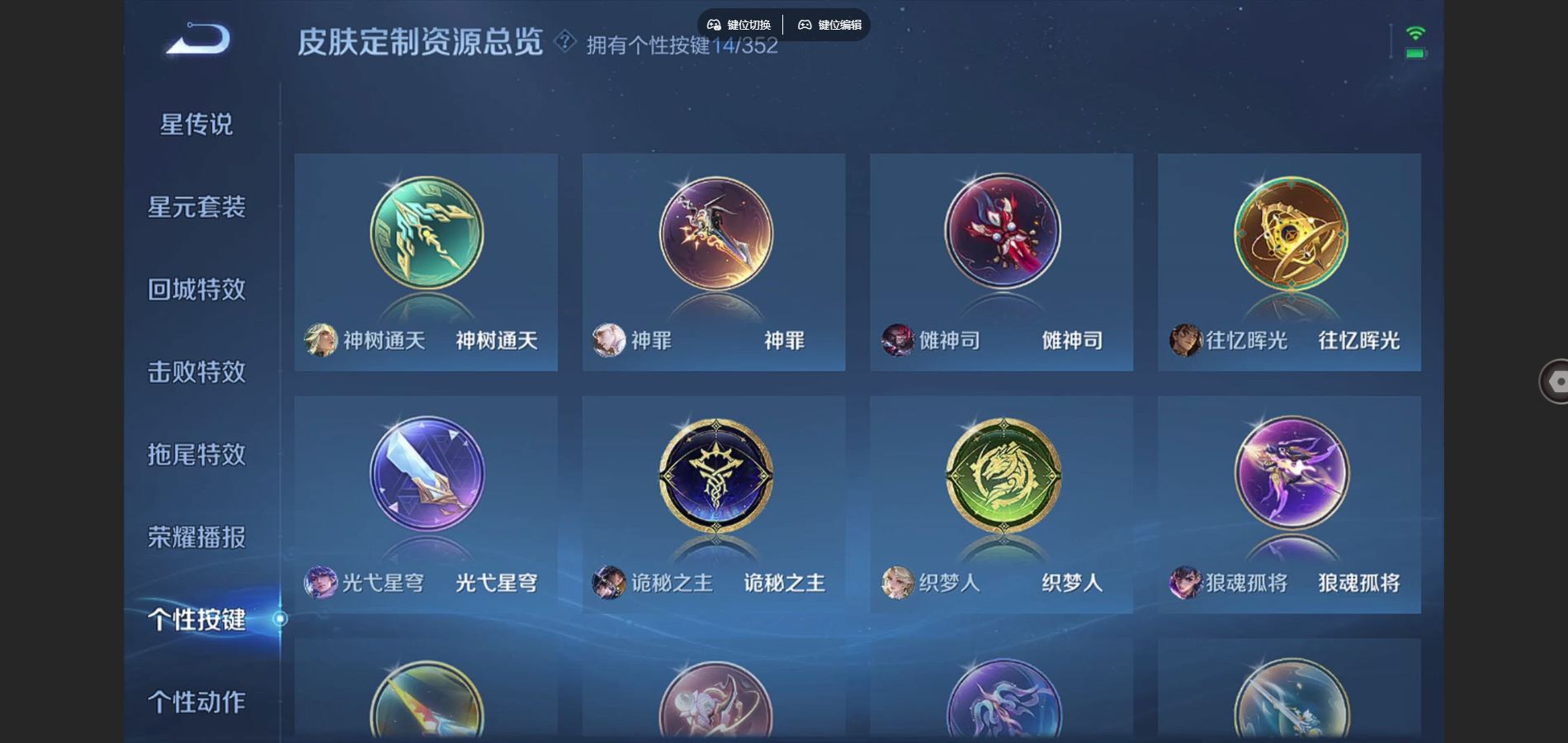 WZCMW3384066王者荣耀账号详情图27 WZCMW3384066王者荣耀账号详情图27