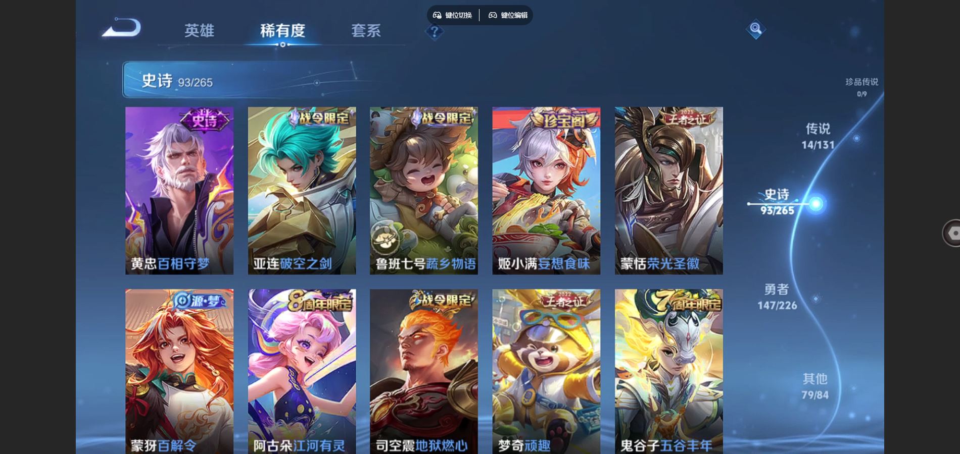 WZCMW3384064王者荣耀账号详情图9