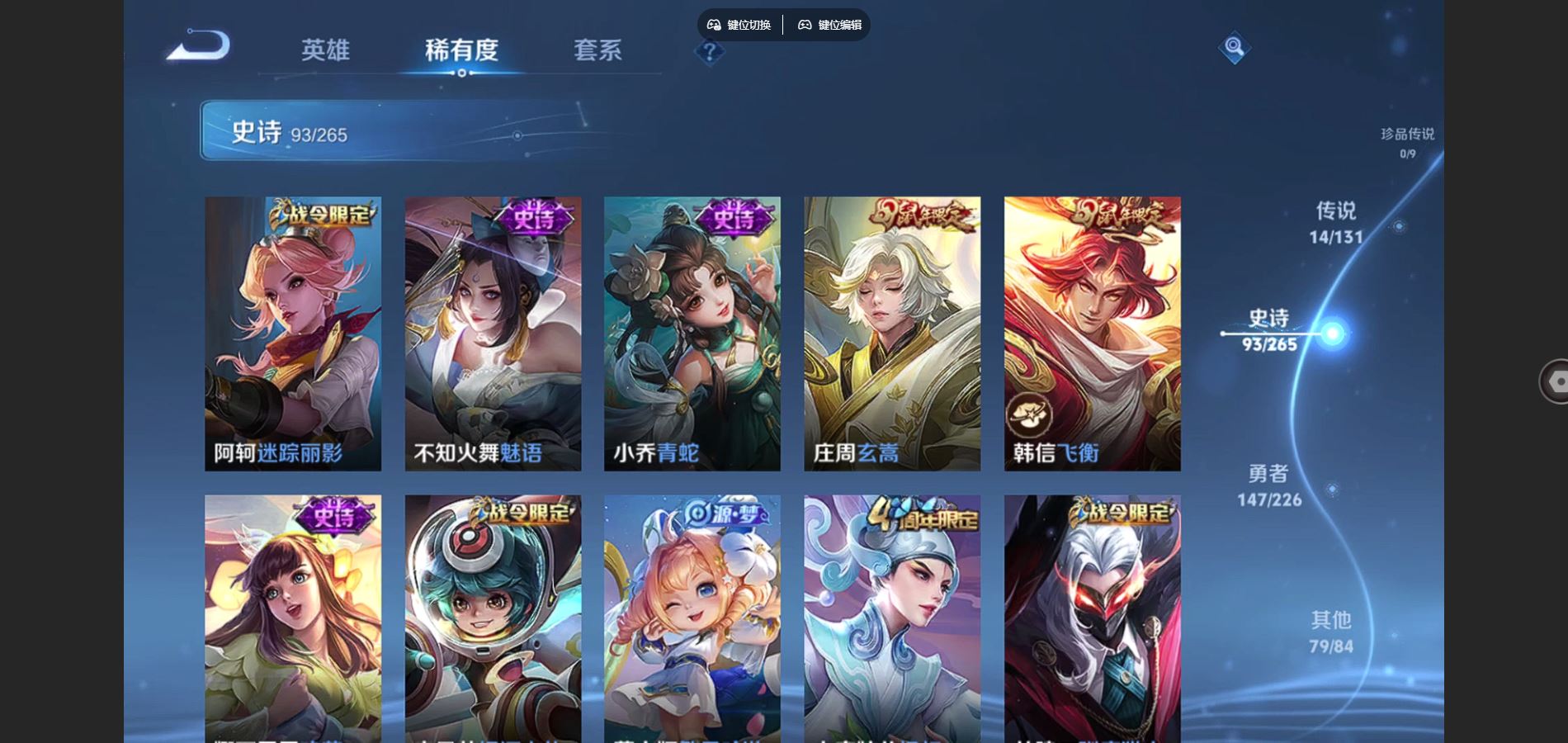 WZCMW3384064王者荣耀账号详情图12