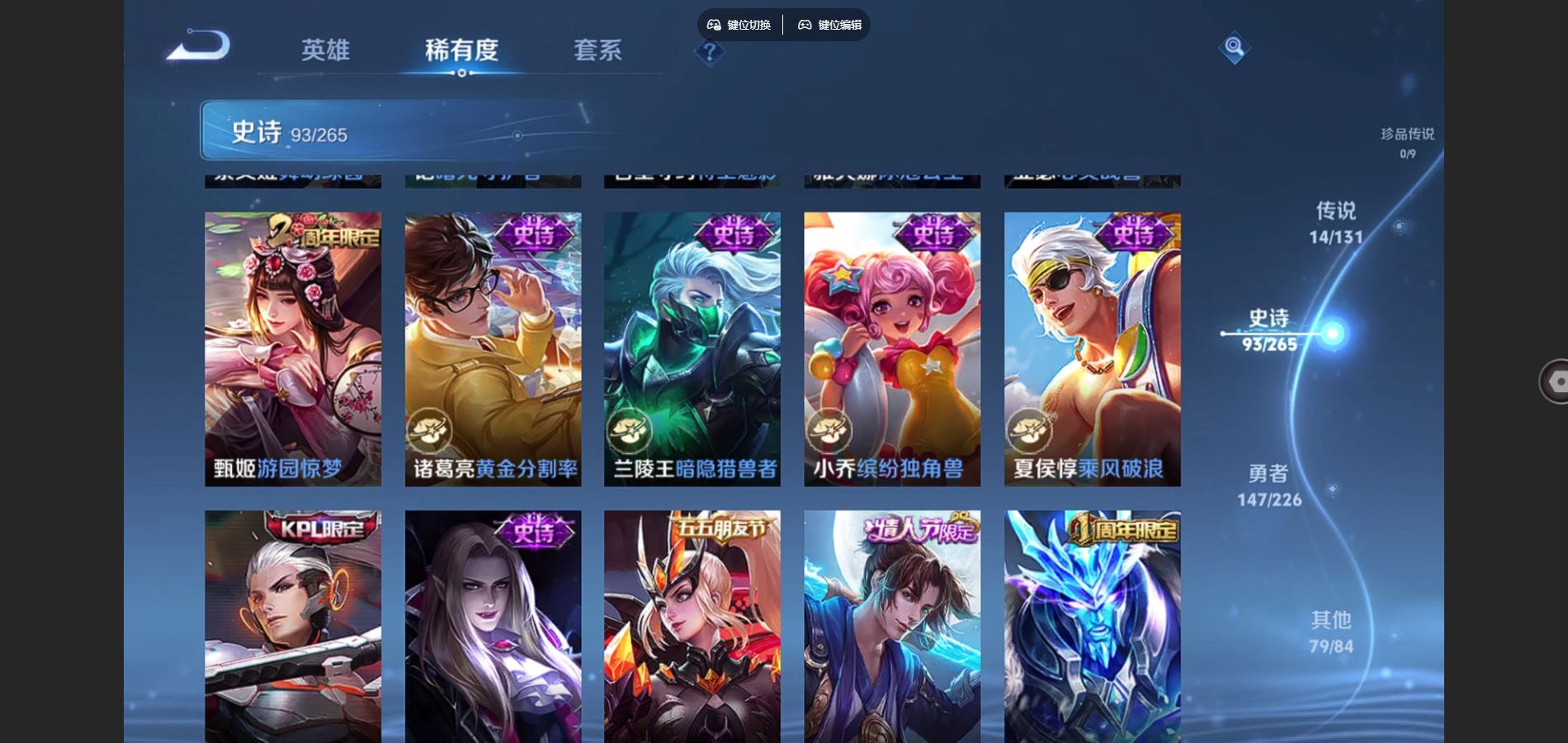 WZCMW3384064王者荣耀账号详情图18