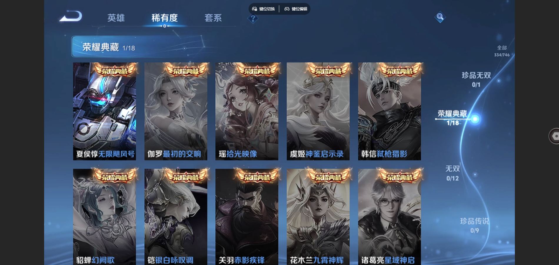 WZCMW3384064王者荣耀账号详情图5