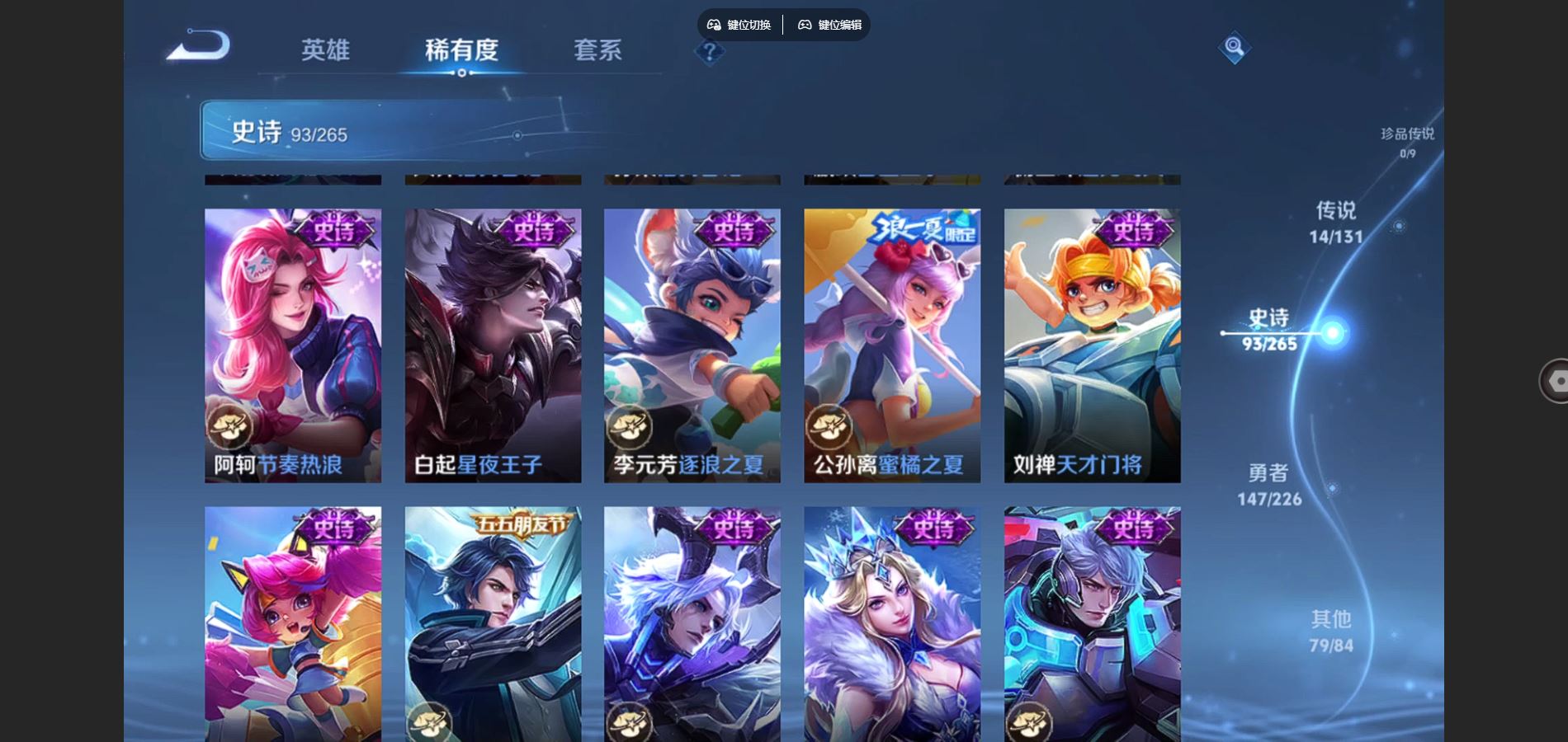 WZCMW3384064王者荣耀账号详情图13