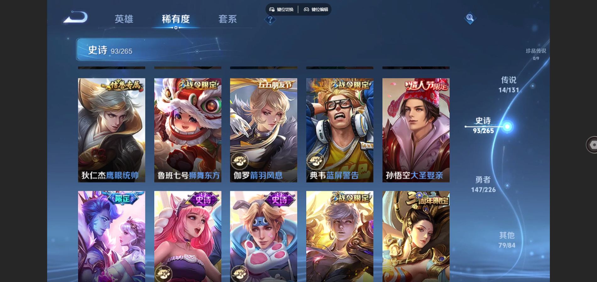 WZCMW3384064王者荣耀账号详情图14