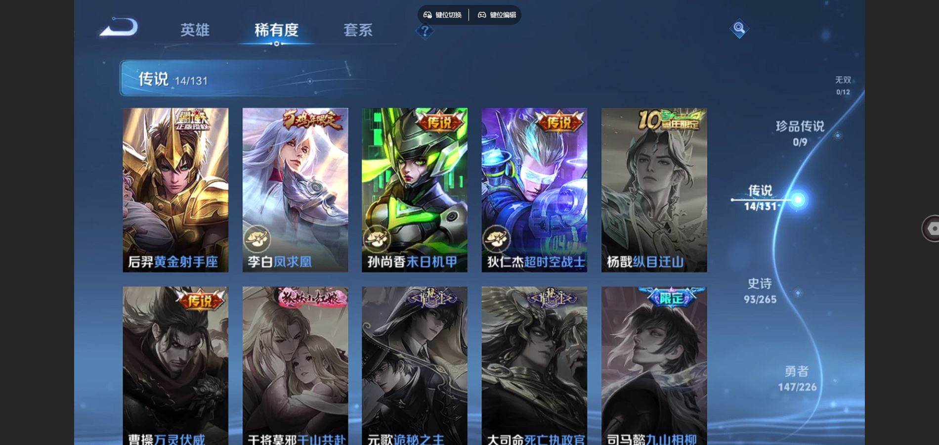 WZCMW3384064王者荣耀账号详情图7