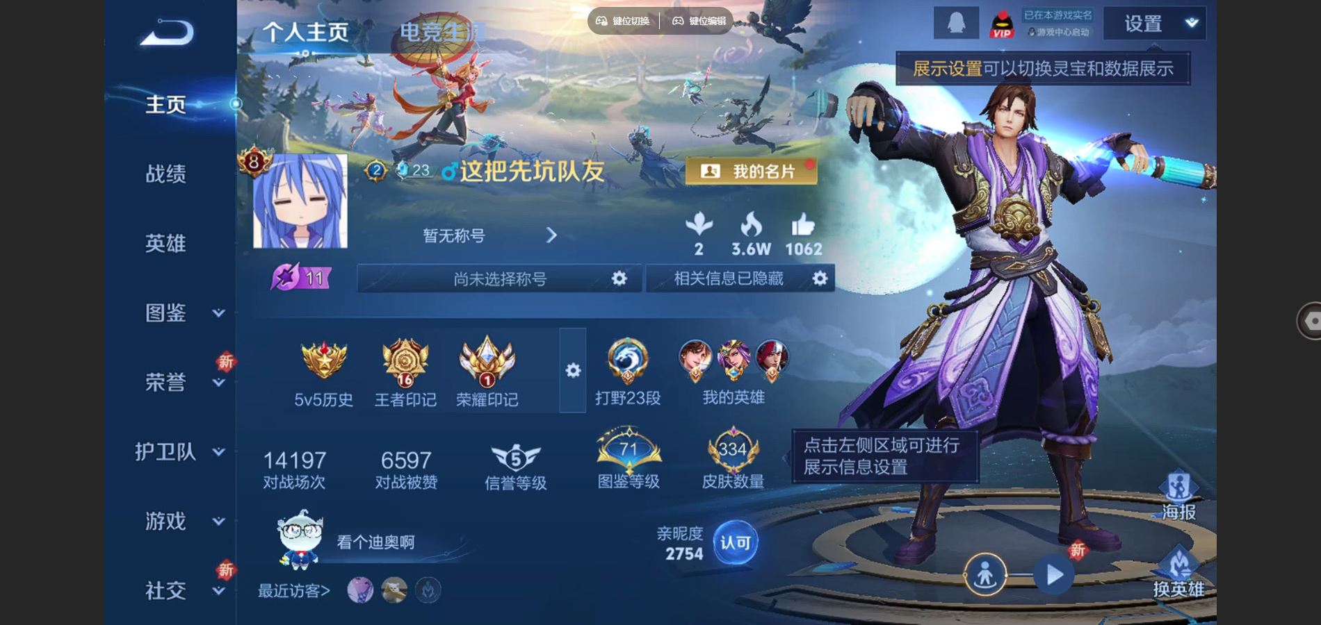 王者荣耀账号苹果QQ127英雄-334皮肤-V8/334皮肤//1典藏/14传说//1星传说 未来机甲【1 典藏皮肤】无