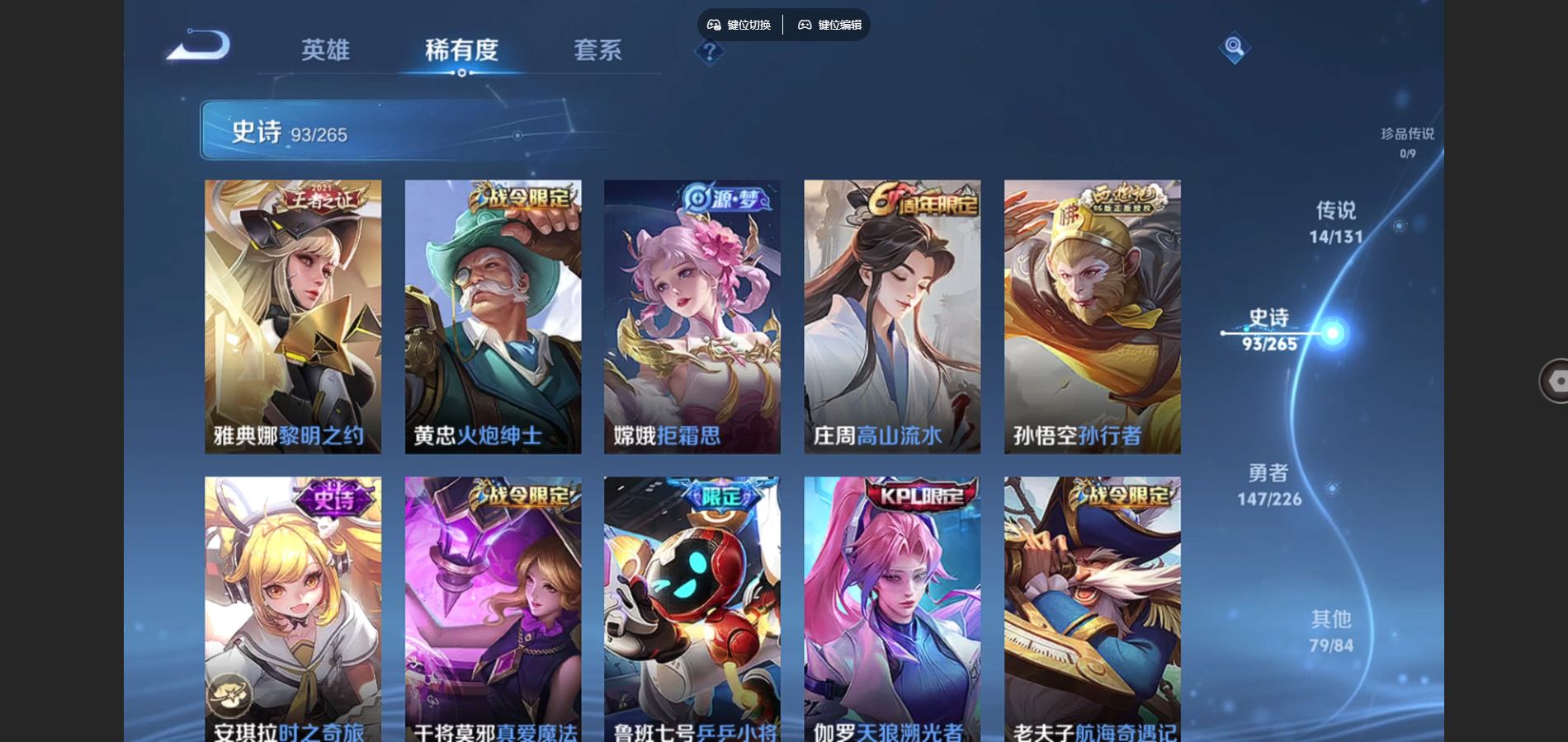 WZCMW3384064王者荣耀账号详情图11