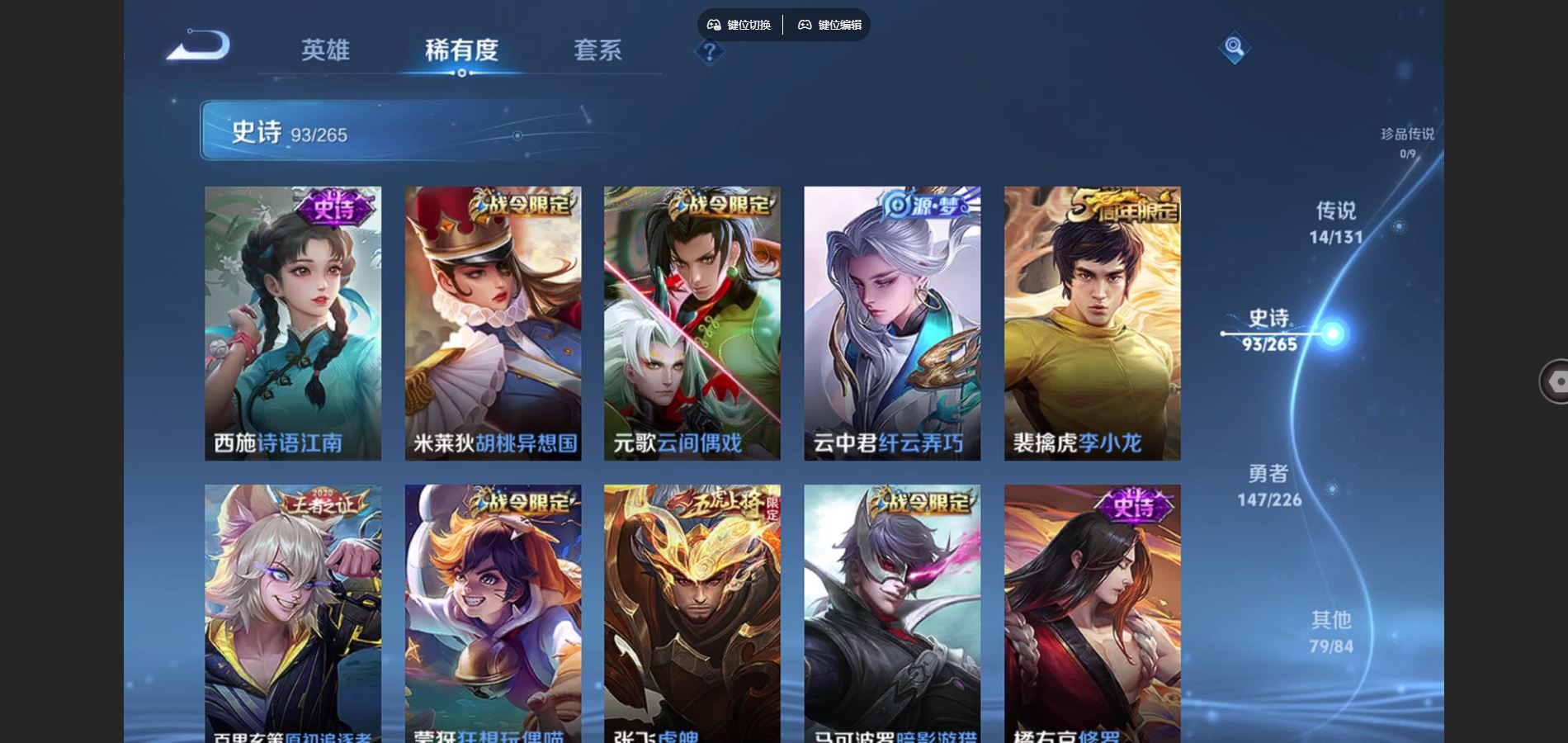 WZCMW3384064王者荣耀账号详情图10