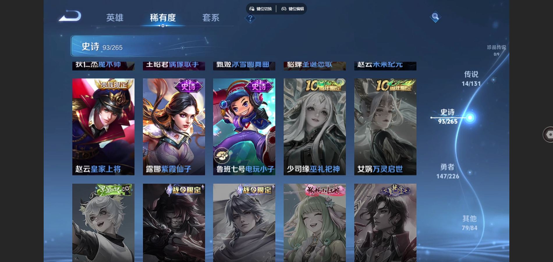 WZCMW3384064王者荣耀账号详情图15