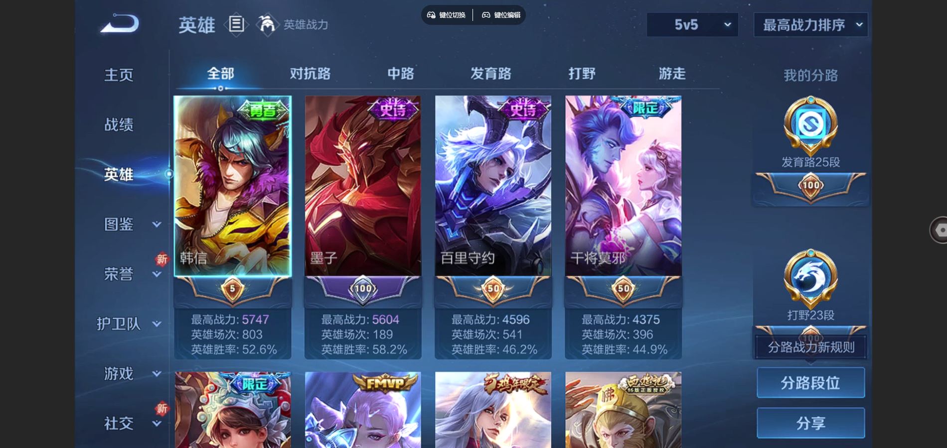 WZCMW3384064王者荣耀账号详情图4