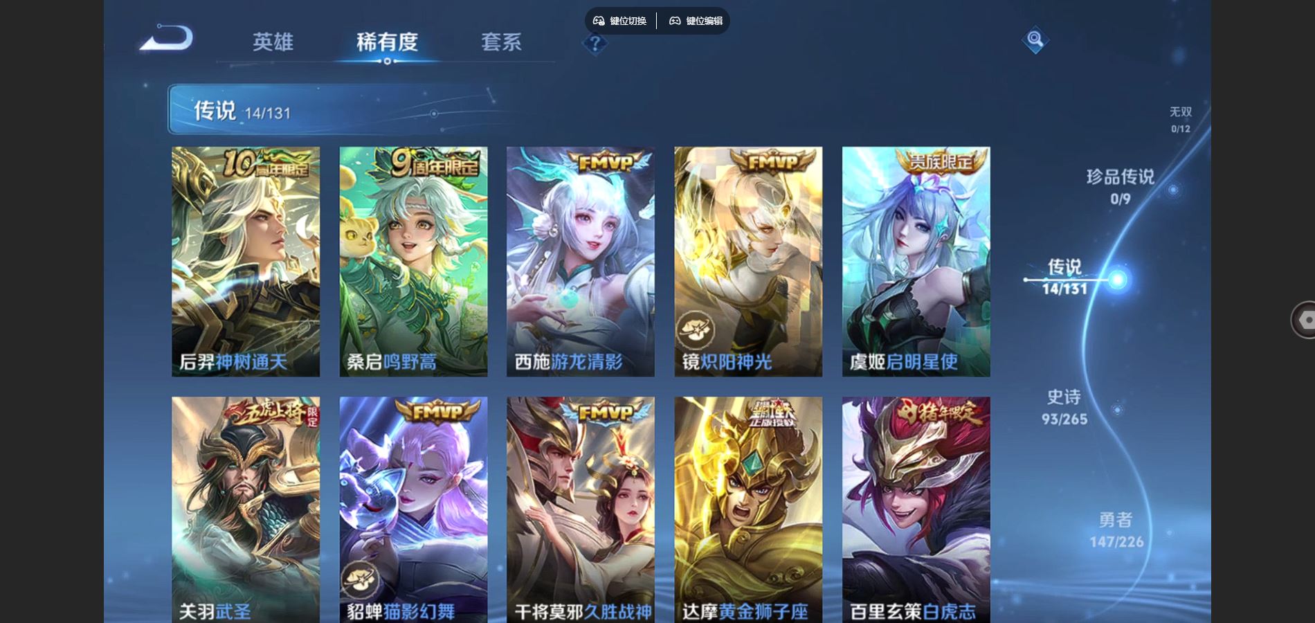 WZCMW3384064王者荣耀账号详情图6