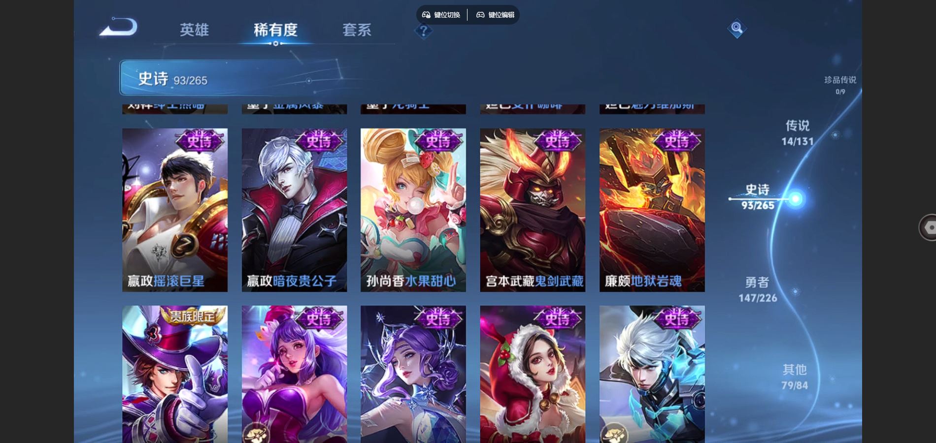 WZCMW3384064王者荣耀账号详情图17