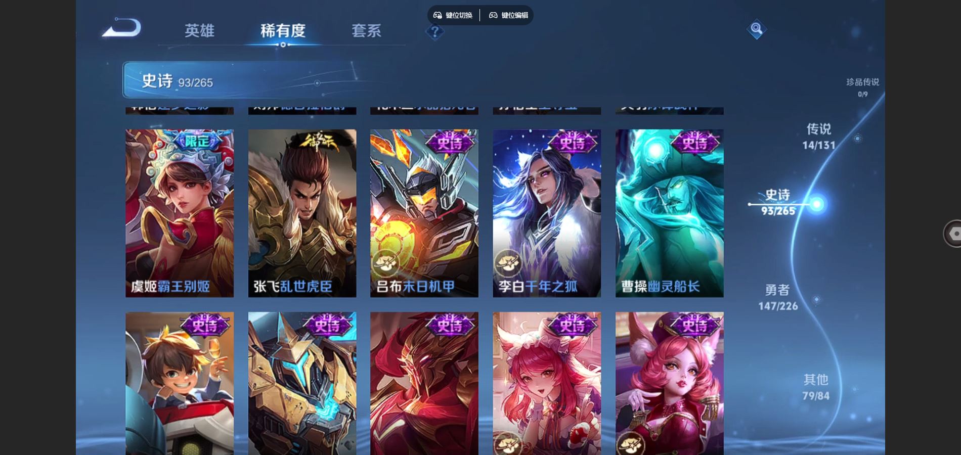 WZCMW3384064王者荣耀账号详情图16