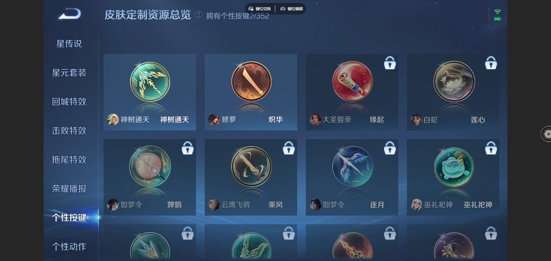 WZCMW3384064王者荣耀账号详情图20