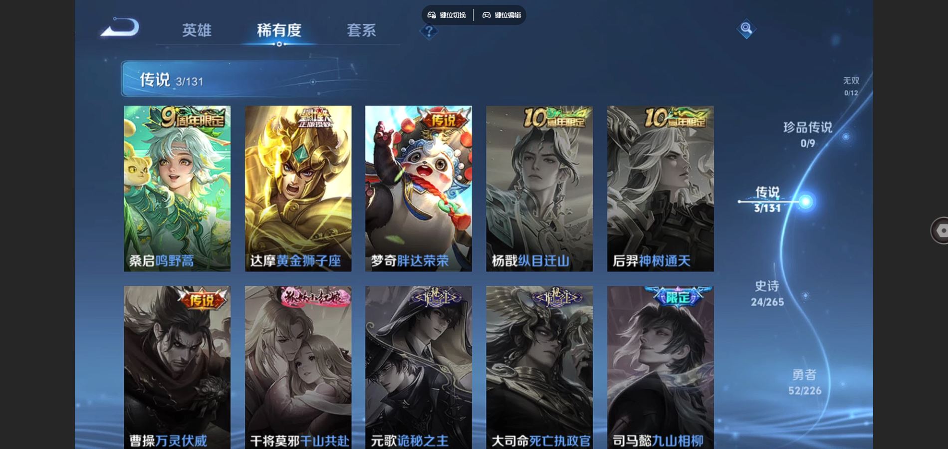 WZCMW3384153王者荣耀账号详情图5