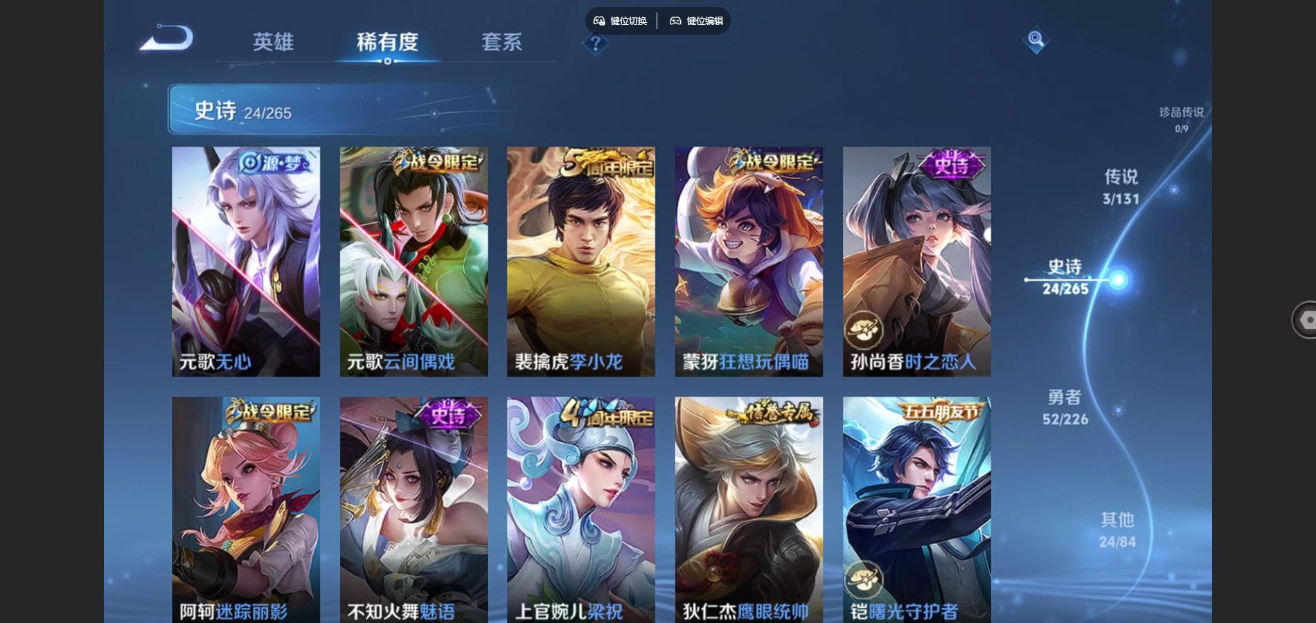 WZCMW3384153王者荣耀账号详情图6