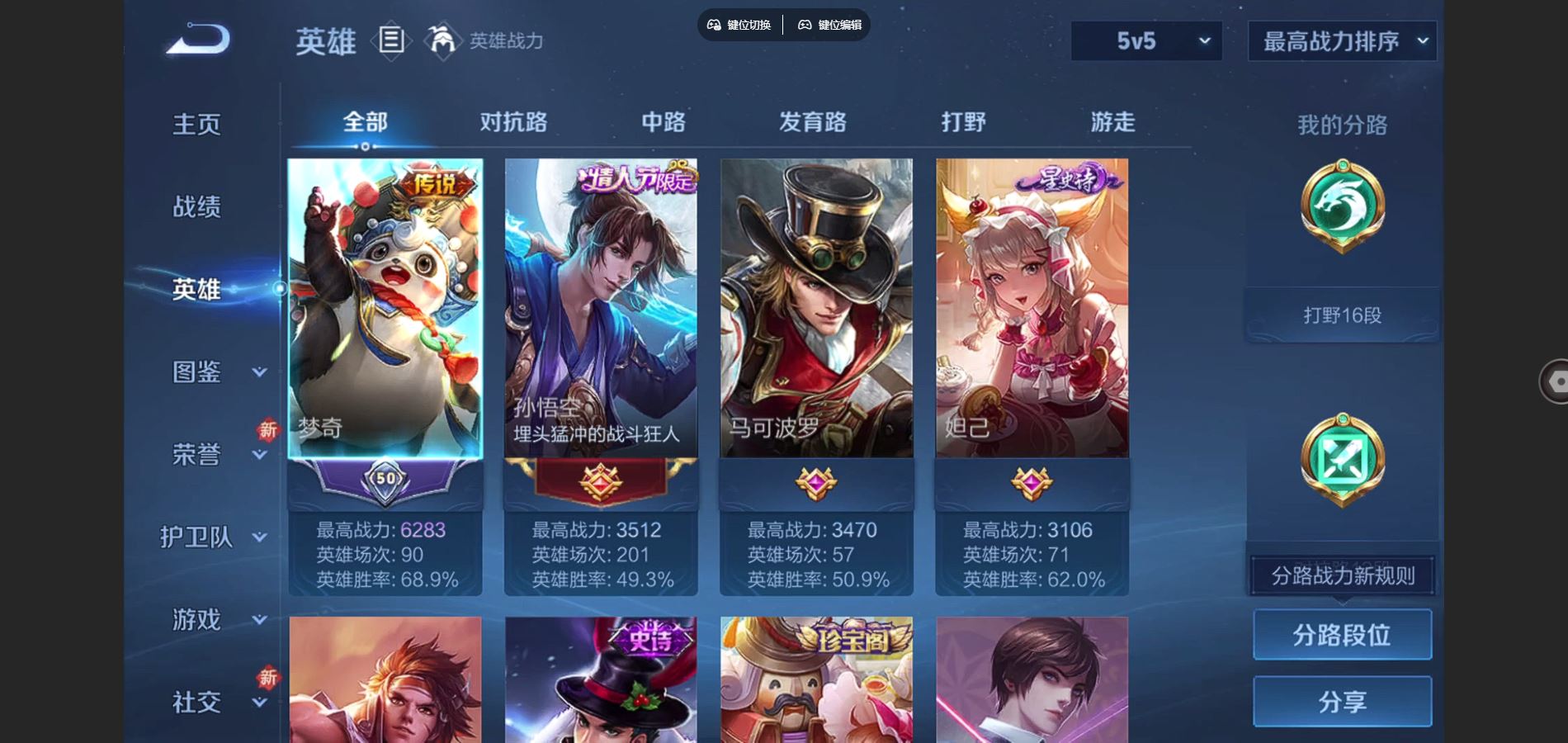 WZCMW3384153王者荣耀账号详情图3