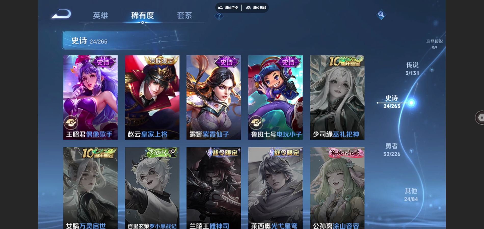 WZCMW3384153王者荣耀账号详情图8