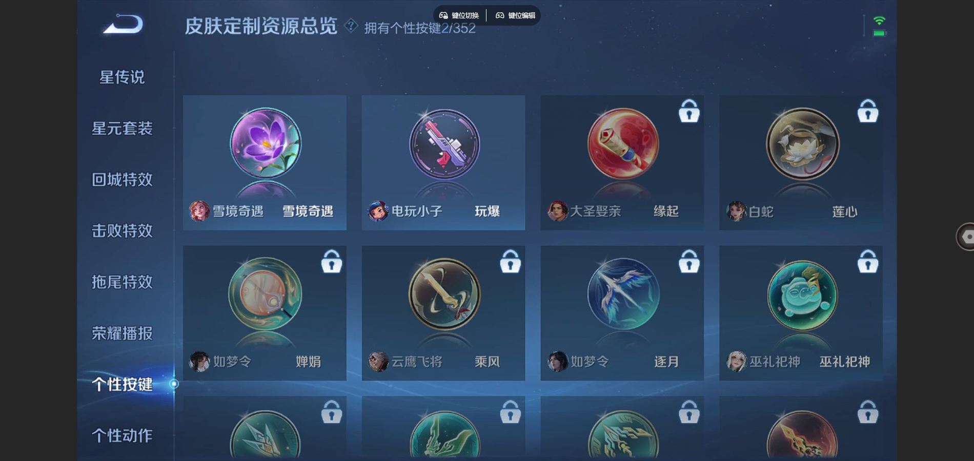 WZCMW3384153王者荣耀账号详情图10