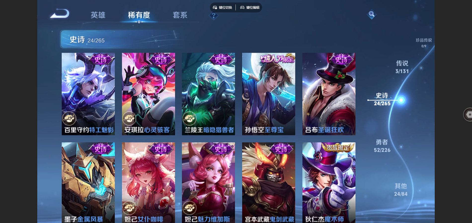 WZCMW3384153王者荣耀账号详情图9