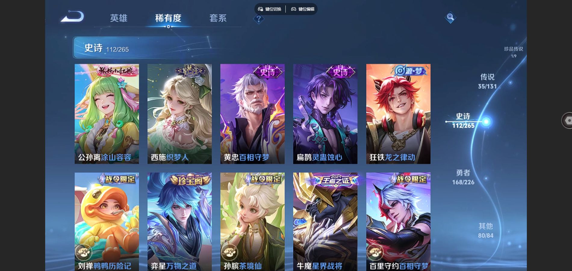 WZCMW3384156王者荣耀账号详情图11