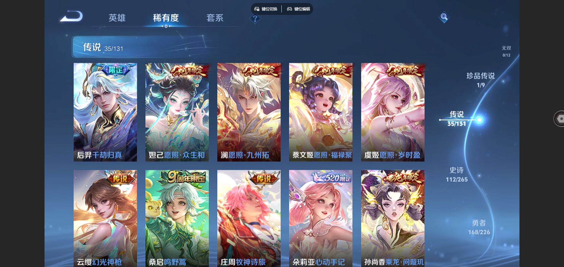 WZCMW3384156王者荣耀账号详情图7