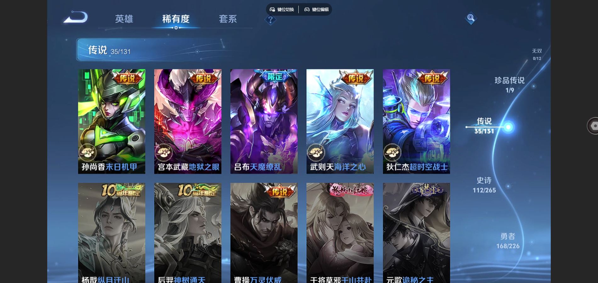 WZCMW3384156王者荣耀账号详情图10