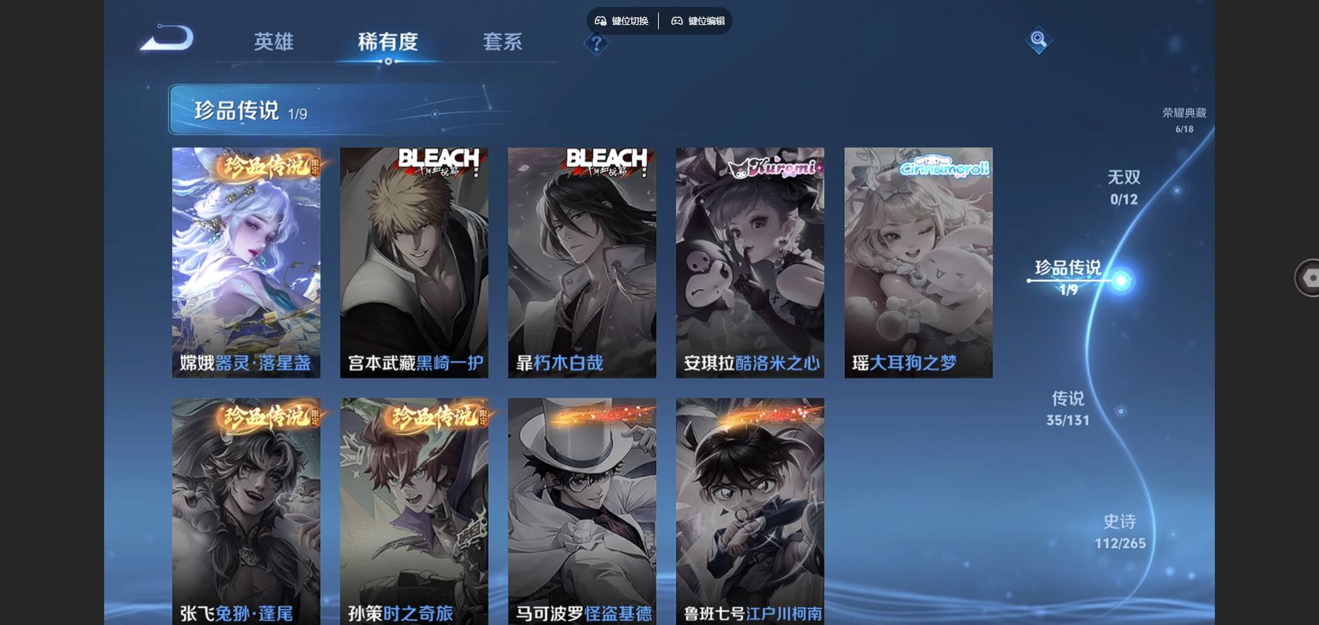 WZCMW3384156王者荣耀账号详情图6