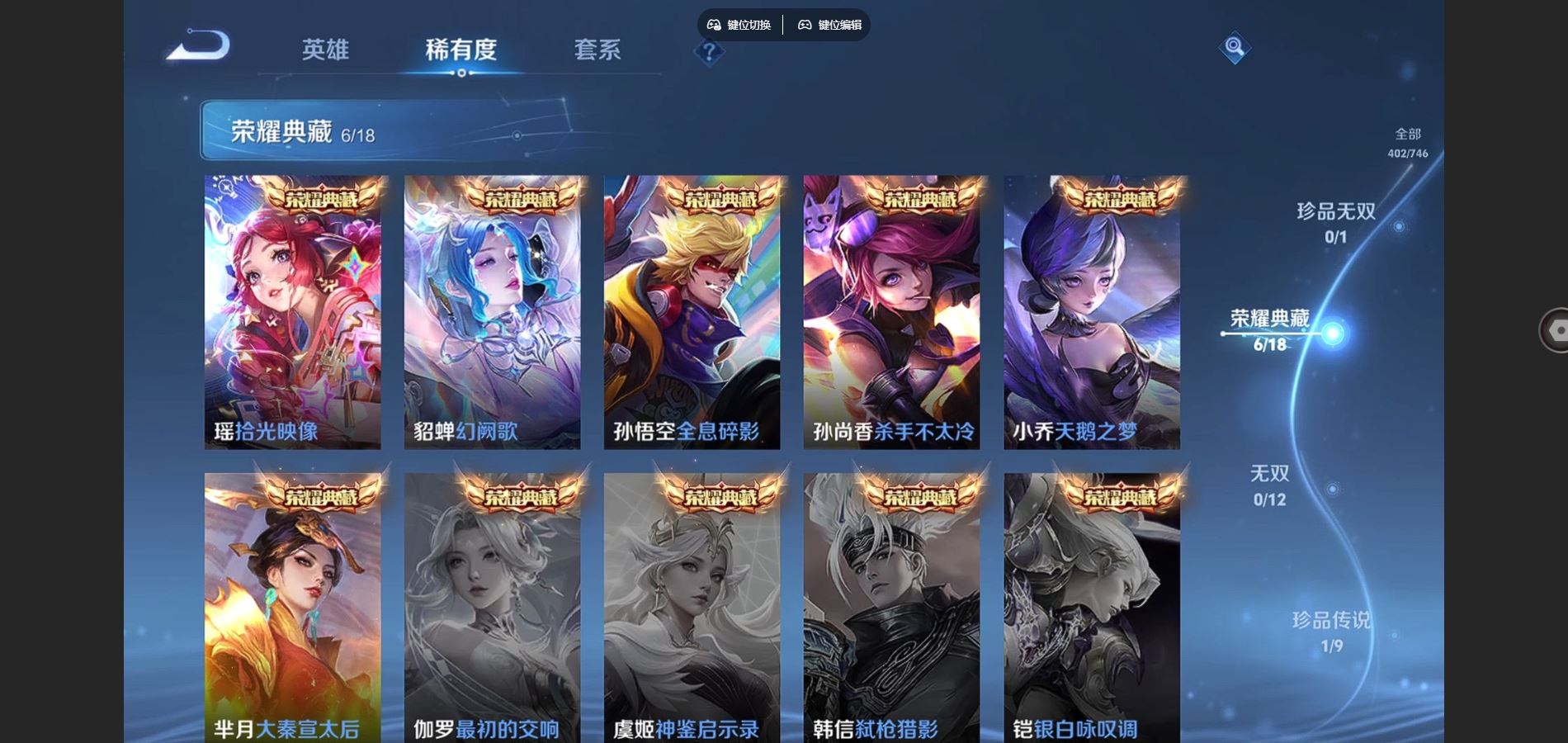 WZCMW3384156王者荣耀账号详情图5