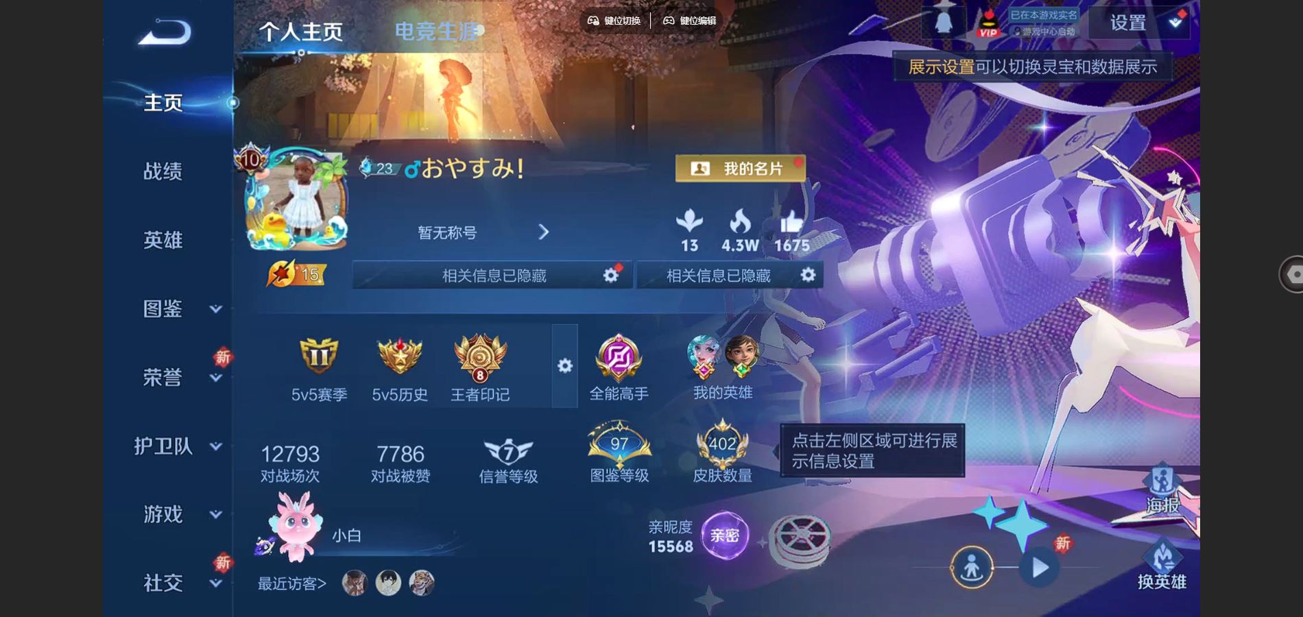 王者荣耀账号苹果QQ128英雄-403皮肤-V10-402皮肤7典藏1珍品传说35传说 5星传说 时之思念 幻海之心 星