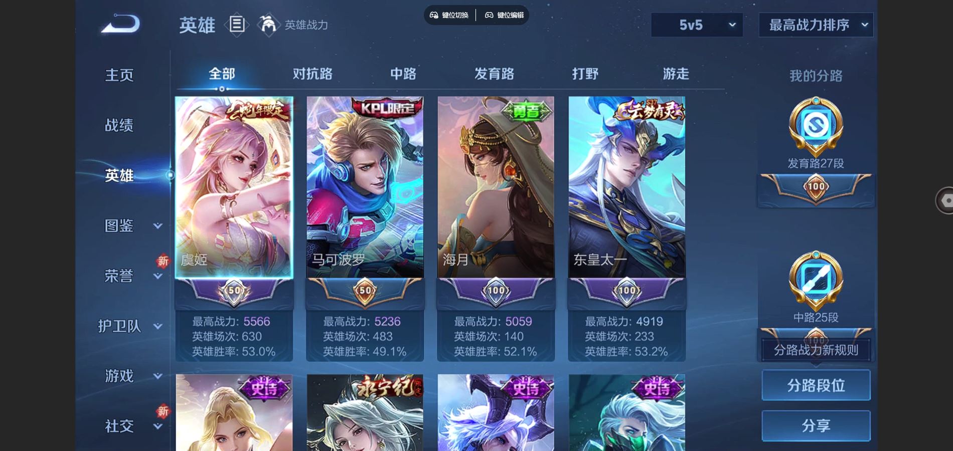 WZCMW3384156王者荣耀账号详情图2