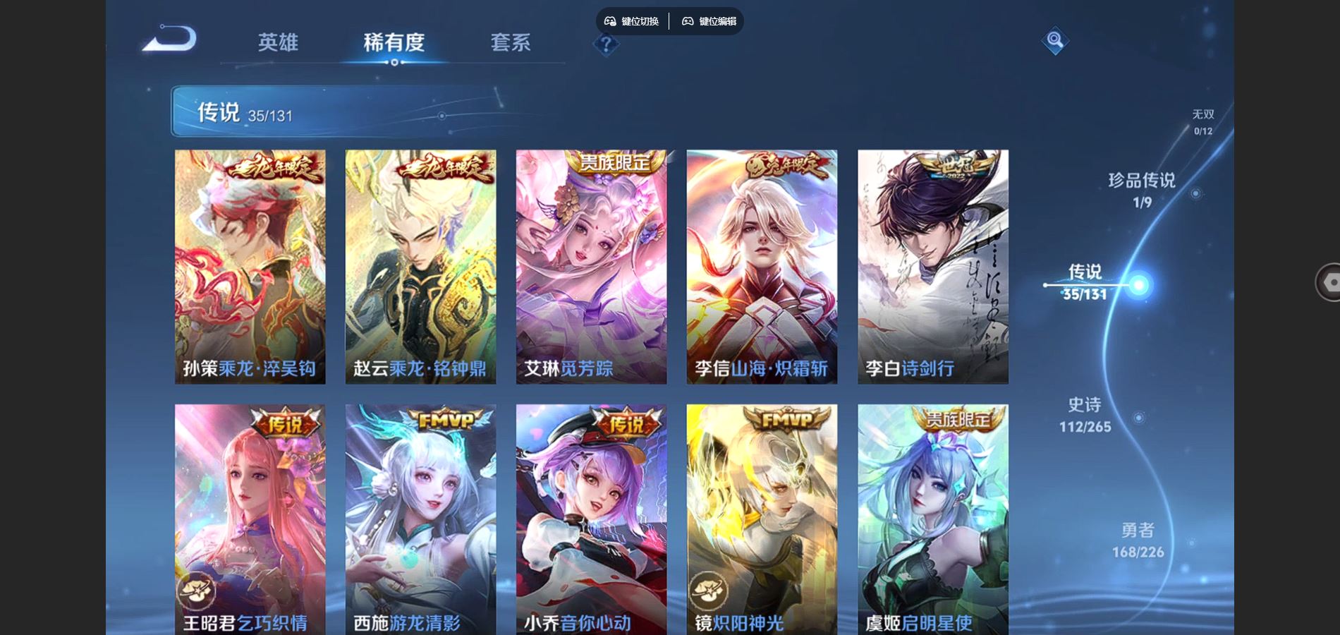 WZCMW3384156王者荣耀账号详情图8