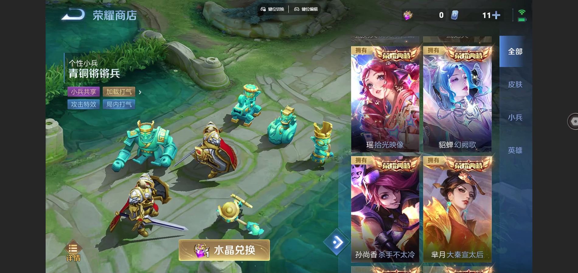 WZCMW3384156王者荣耀账号详情图28