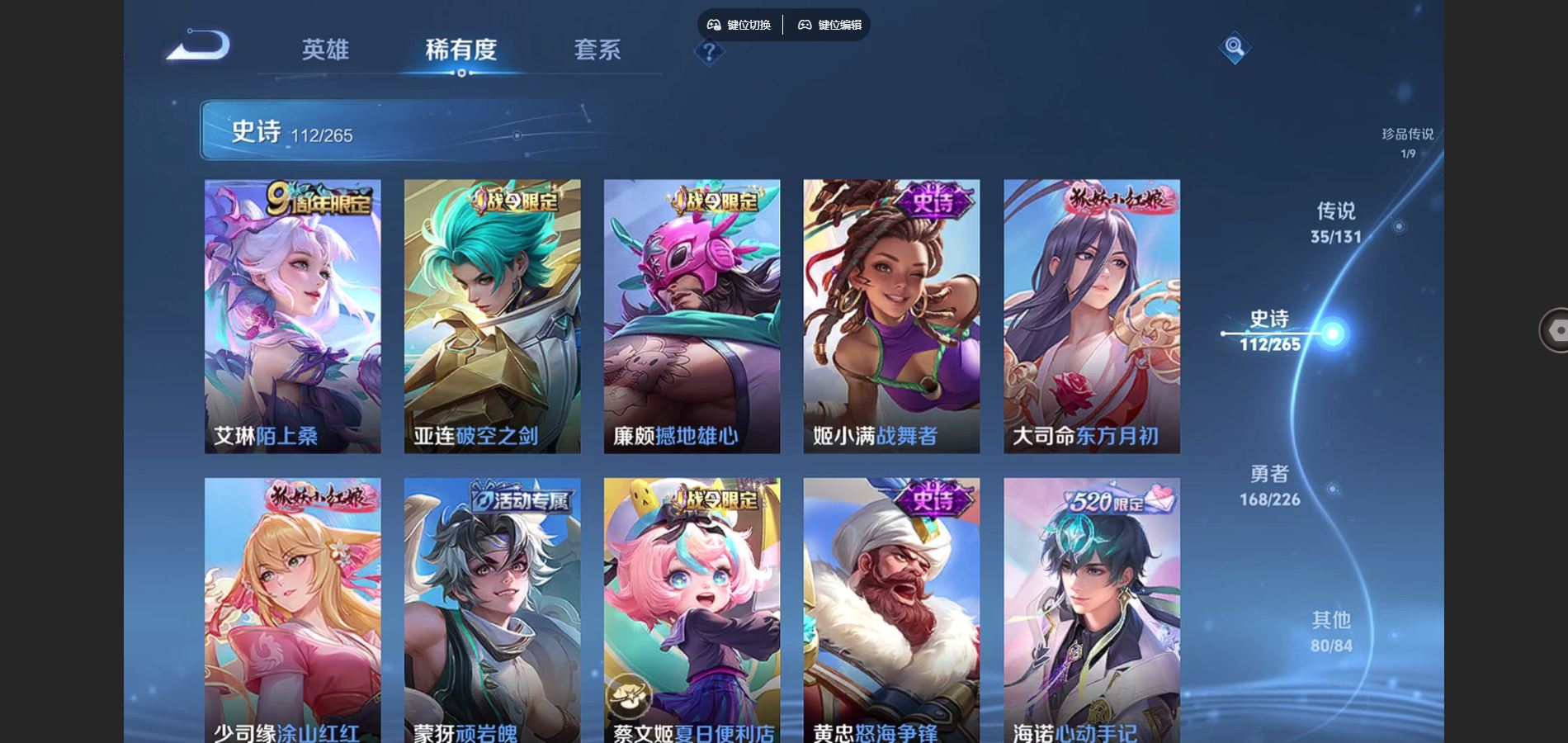 WZCMW3384156王者荣耀账号详情图13