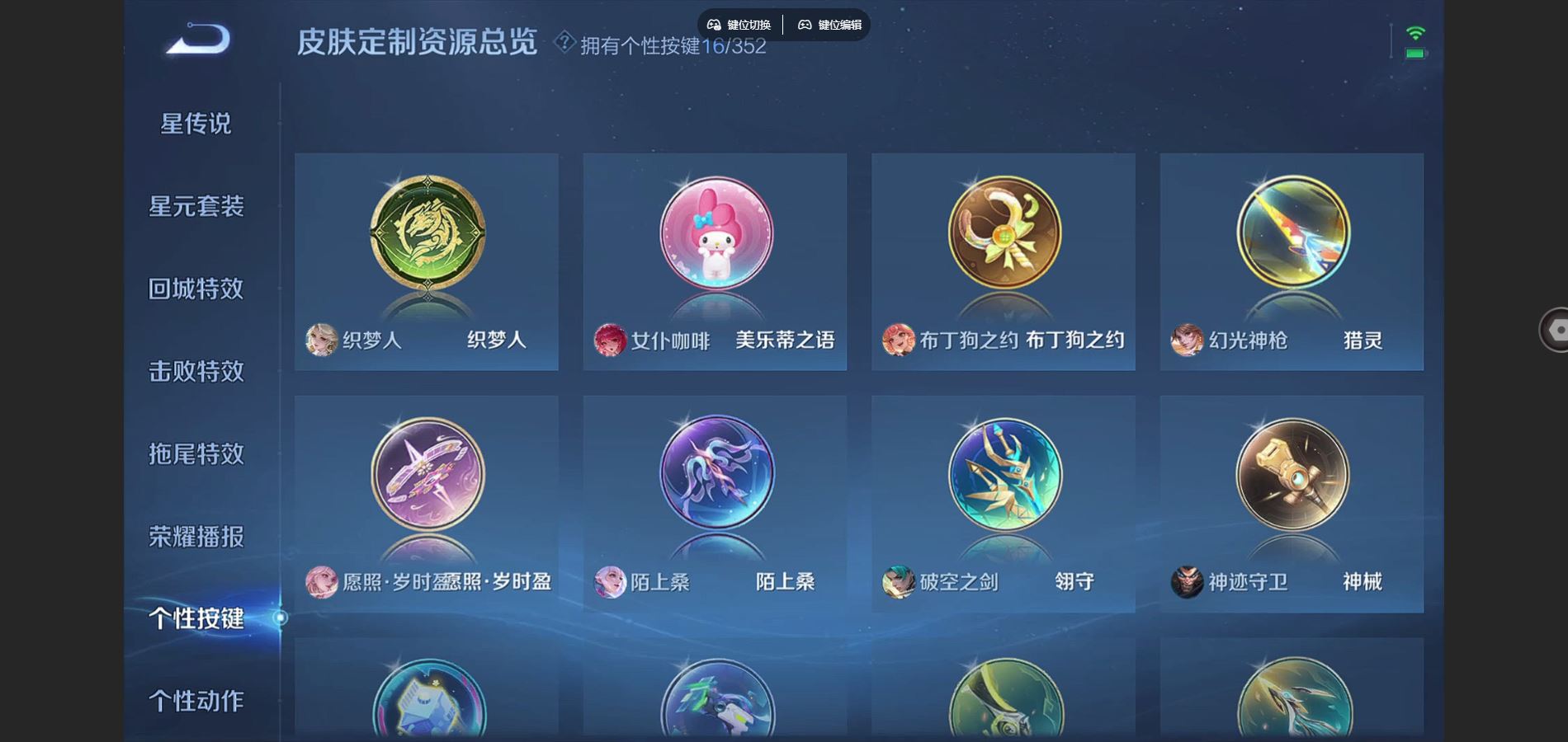 WZCMW3384156王者荣耀账号详情图24