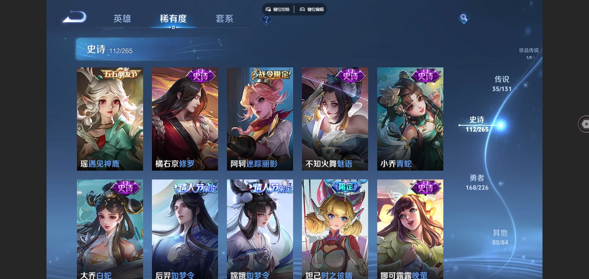 WZCMW3384156王者荣耀账号详情图16