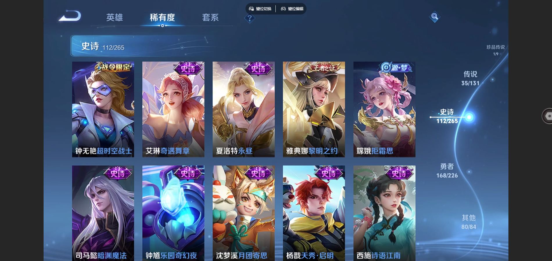 WZCMW3384156王者荣耀账号详情图15