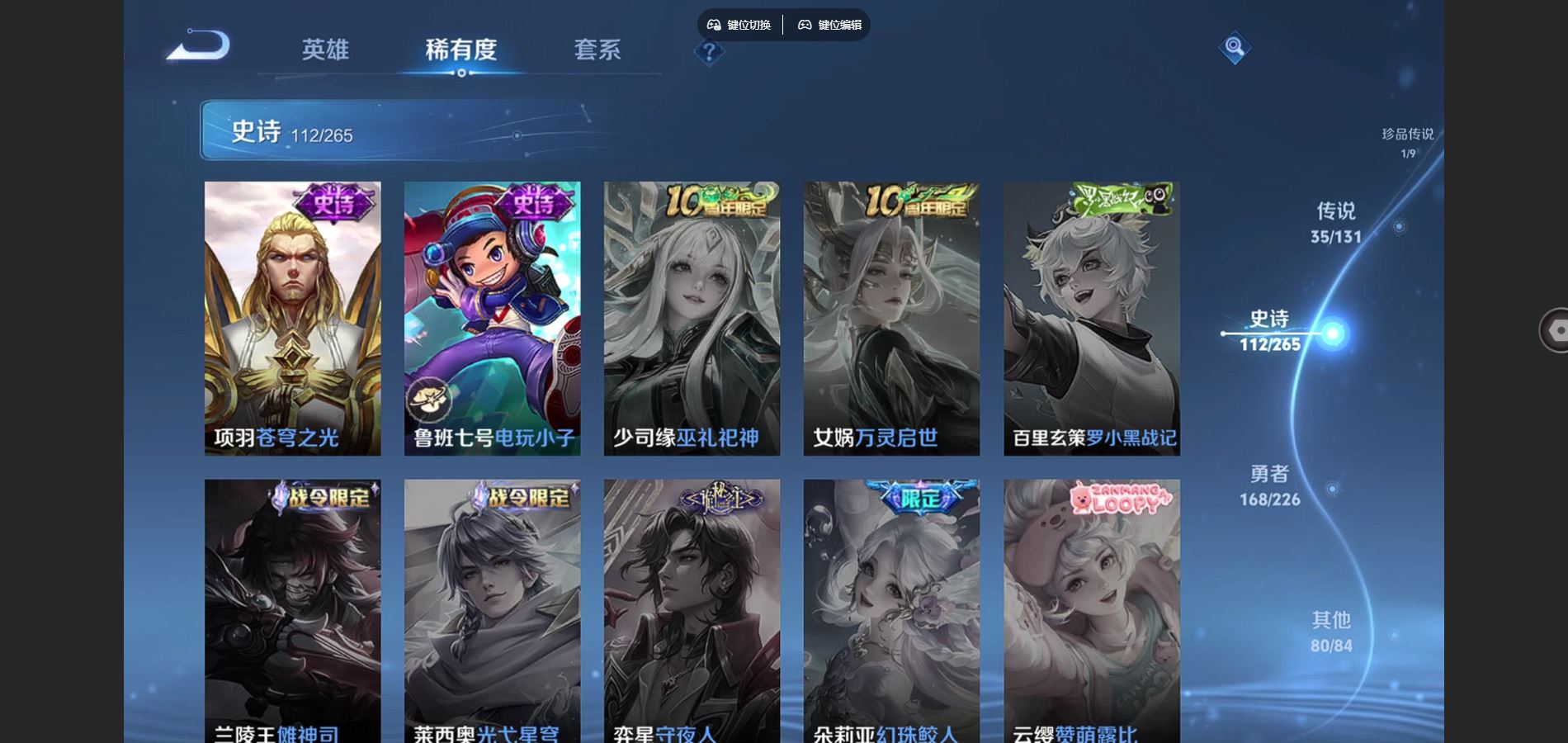 WZCMW3384156王者荣耀账号详情图22