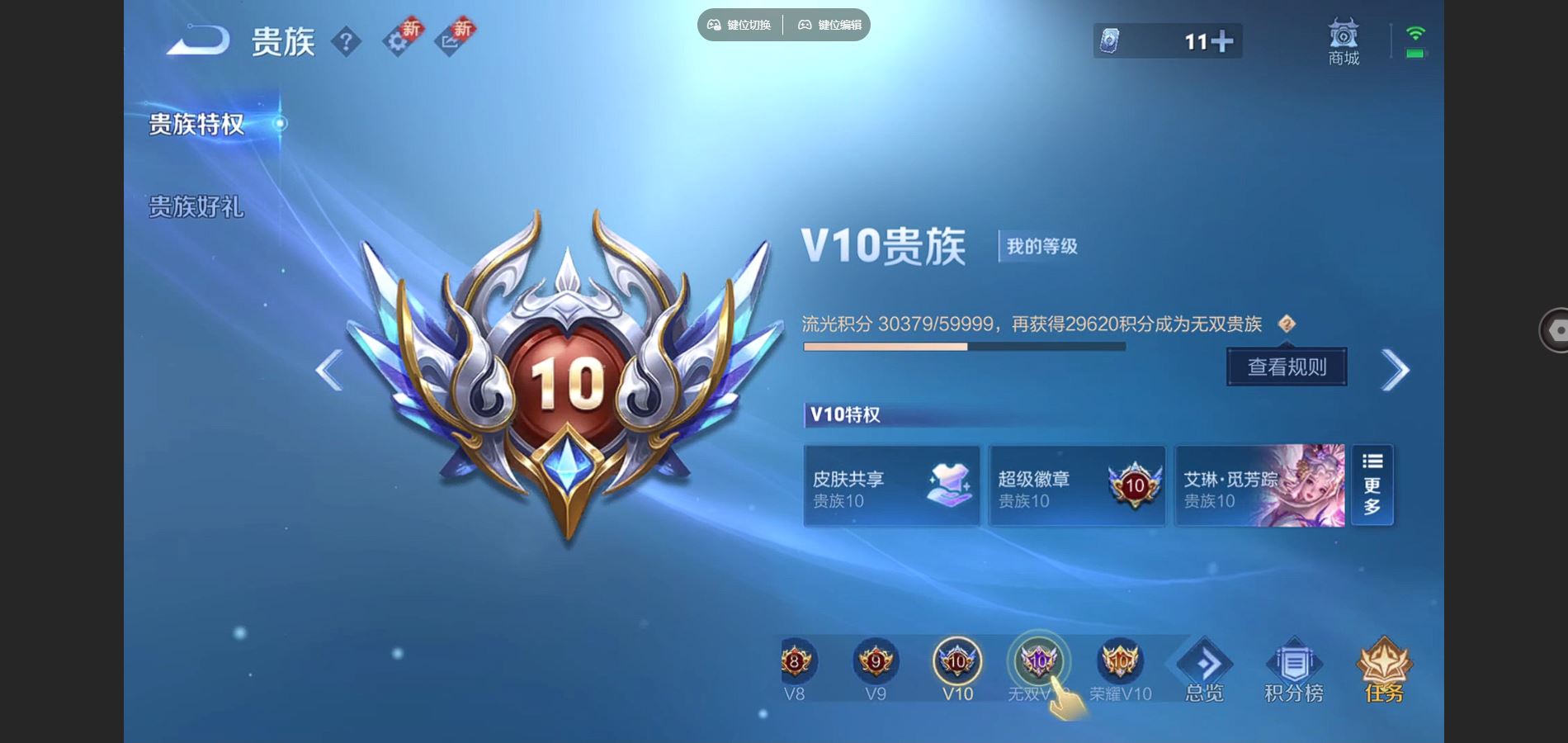 WZCMW3384156王者荣耀账号详情图23