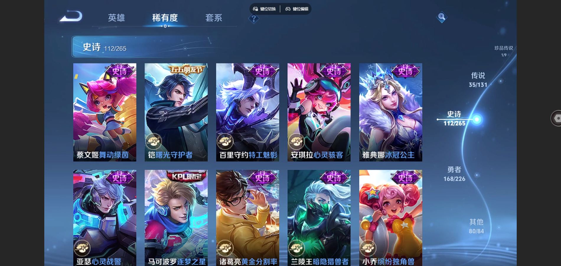 WZCMW3384156王者荣耀账号详情图18