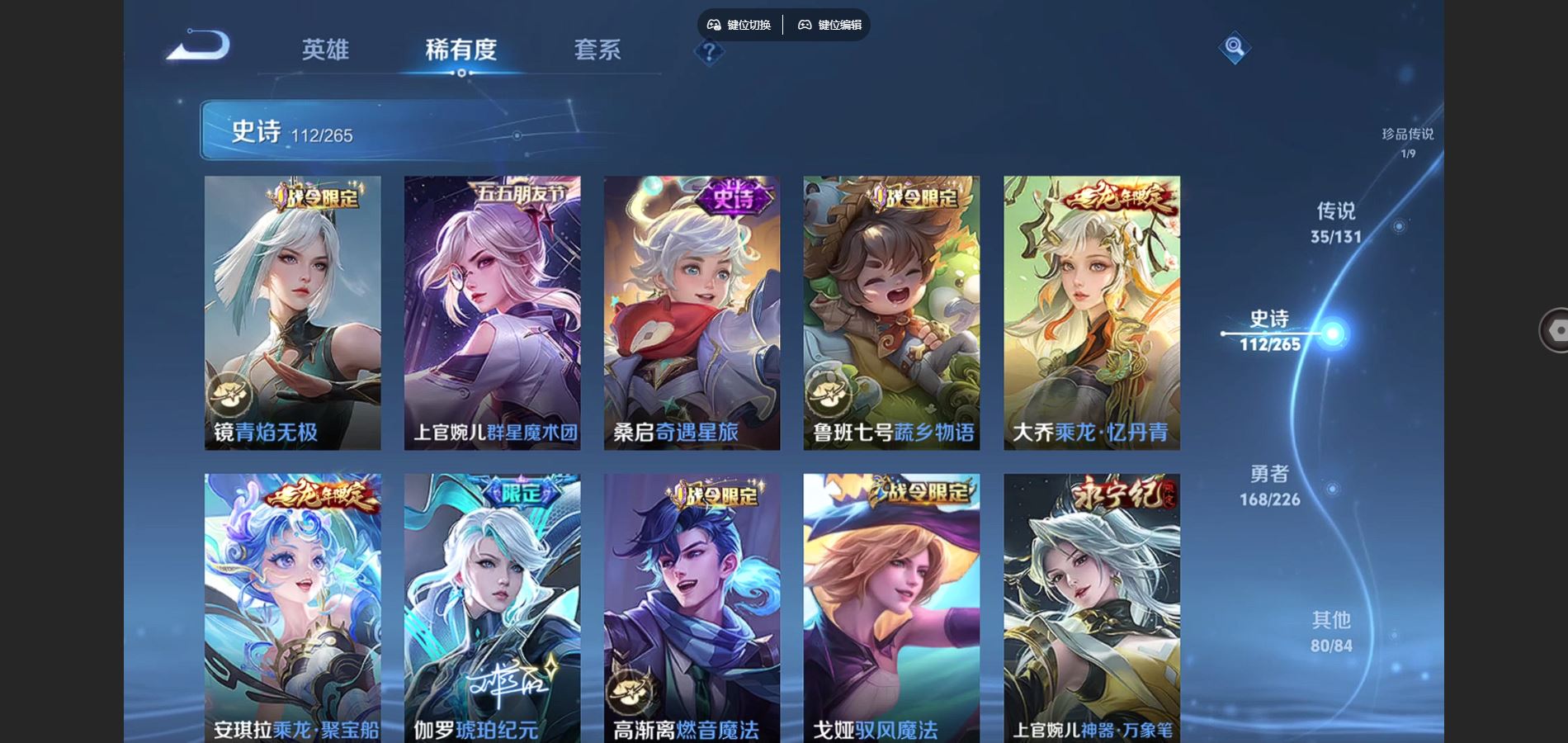 WZCMW3384156王者荣耀账号详情图12