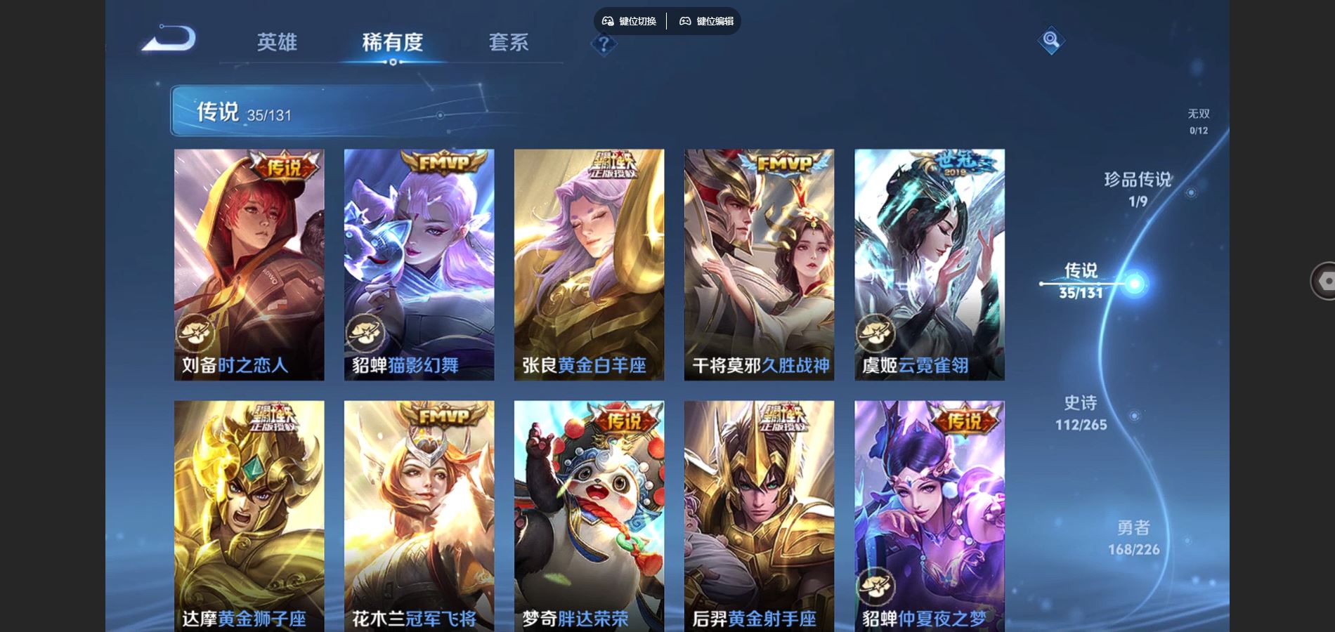 WZCMW3384156王者荣耀账号详情图9