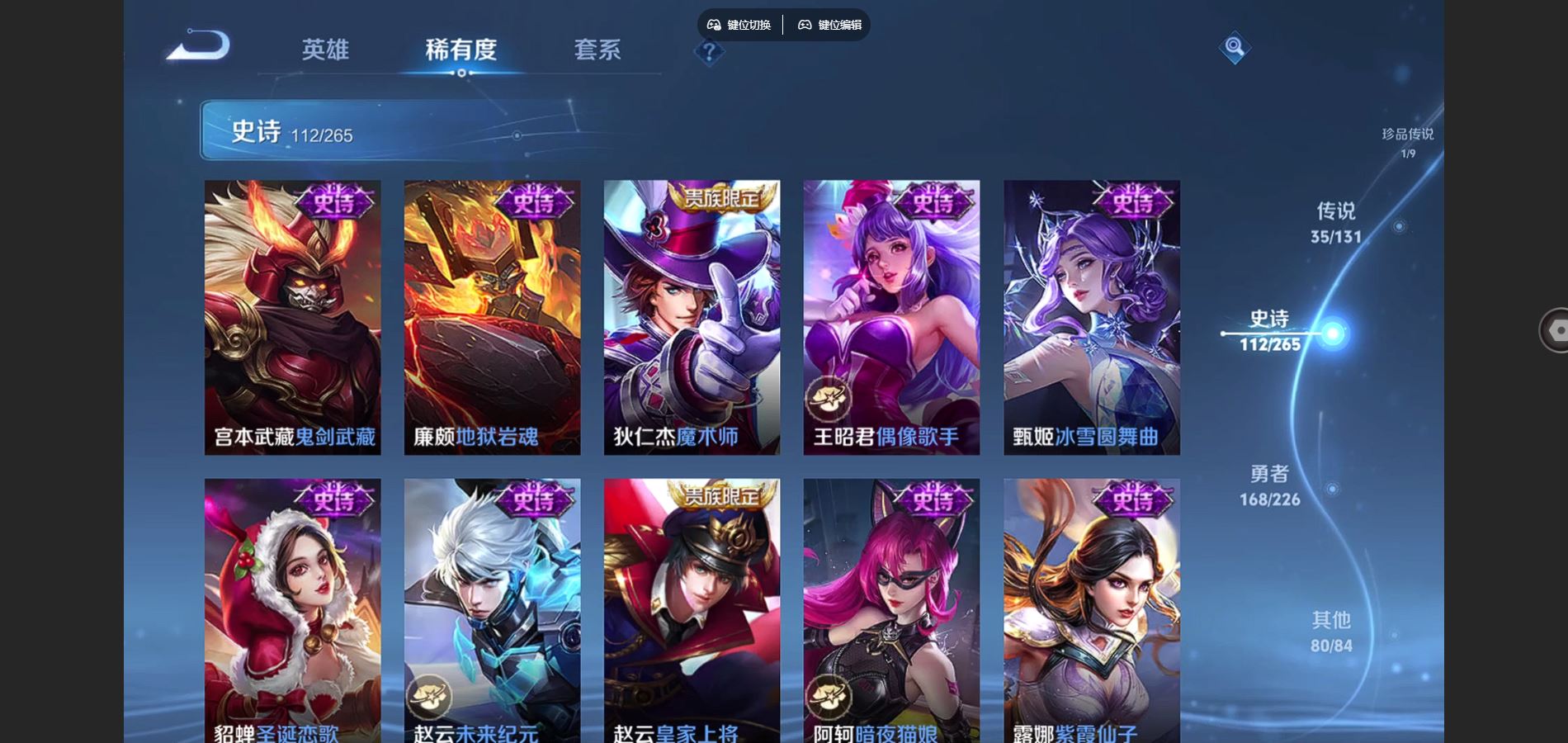 WZCMW3384156王者荣耀账号详情图21