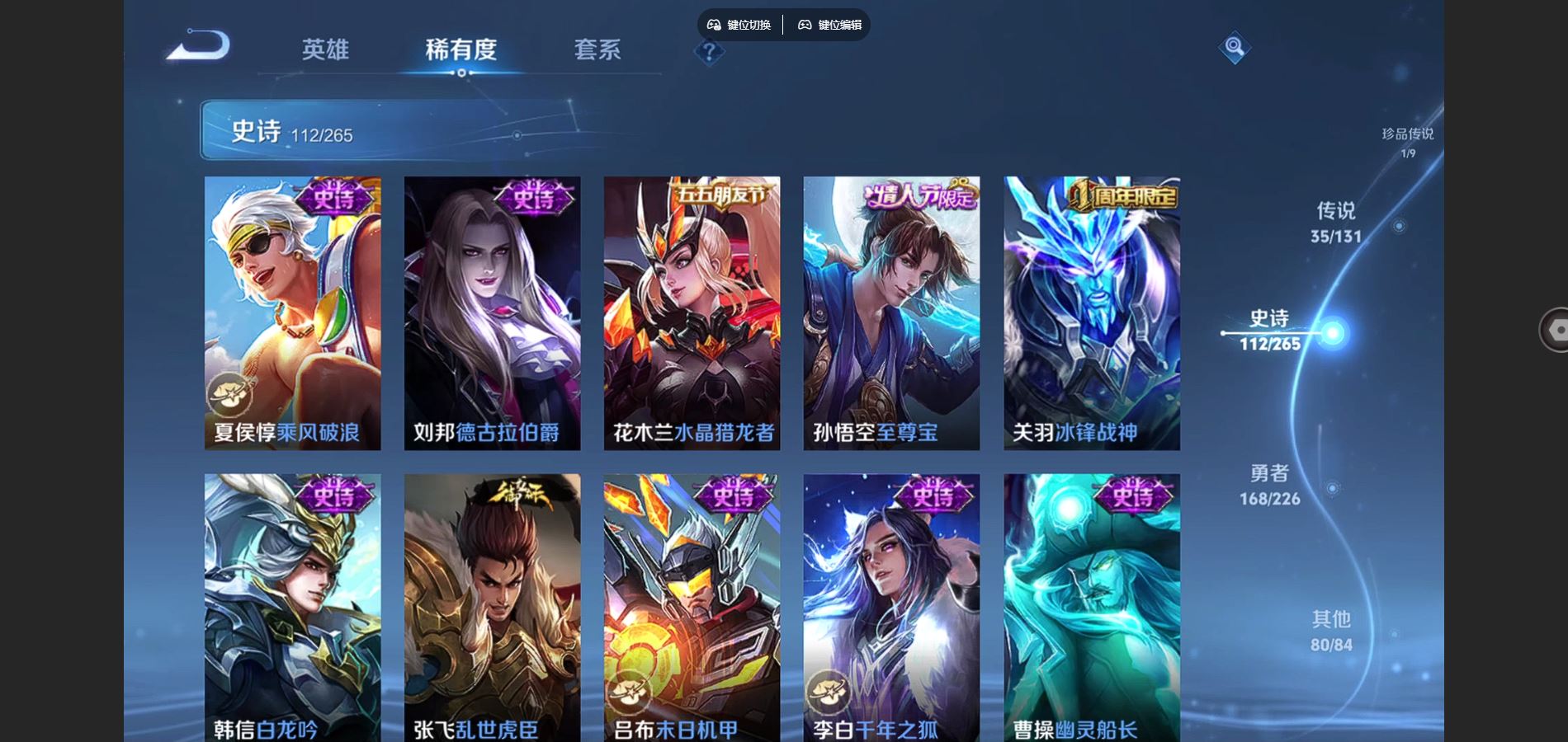 WZCMW3384156王者荣耀账号详情图19