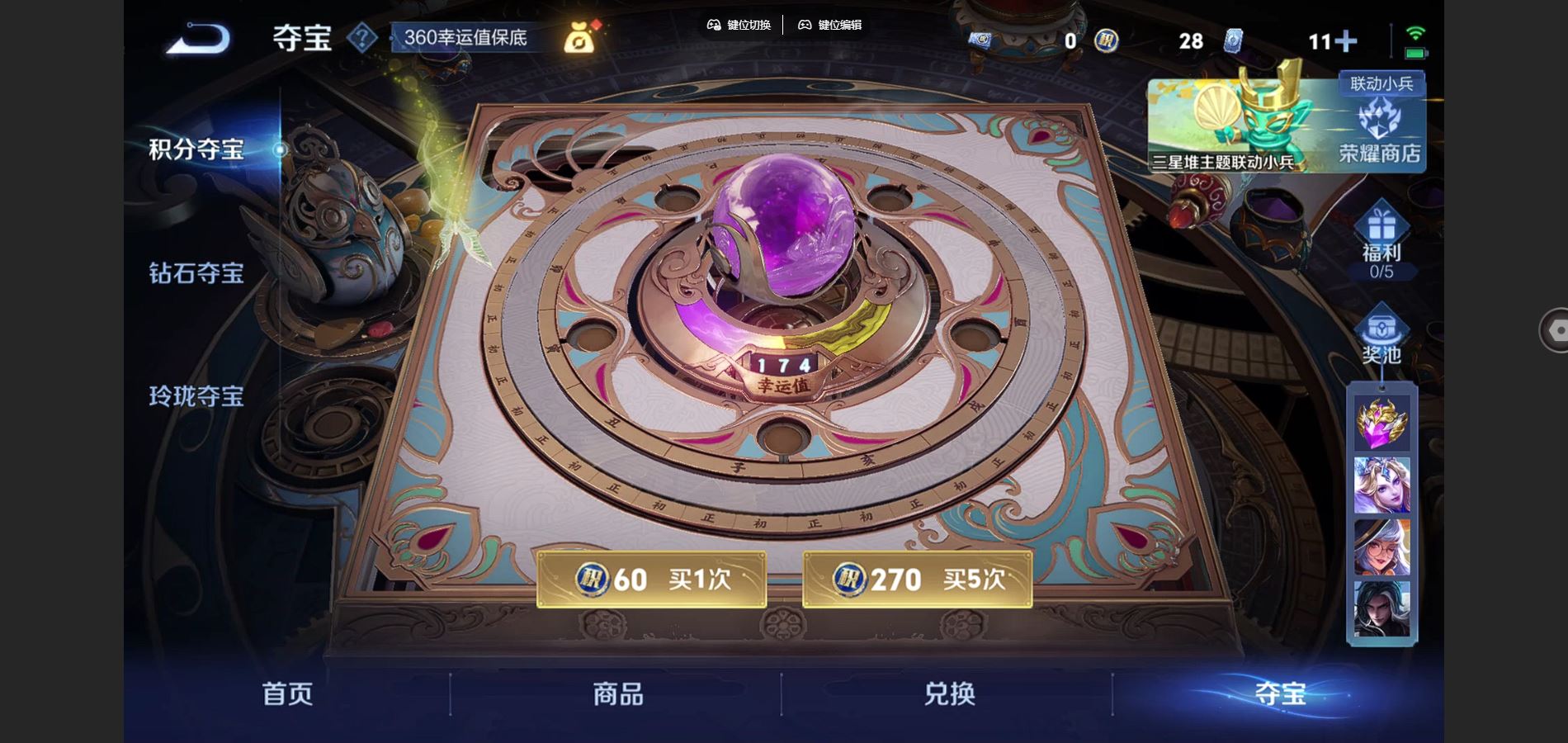 WZCMW3384156王者荣耀账号详情图25