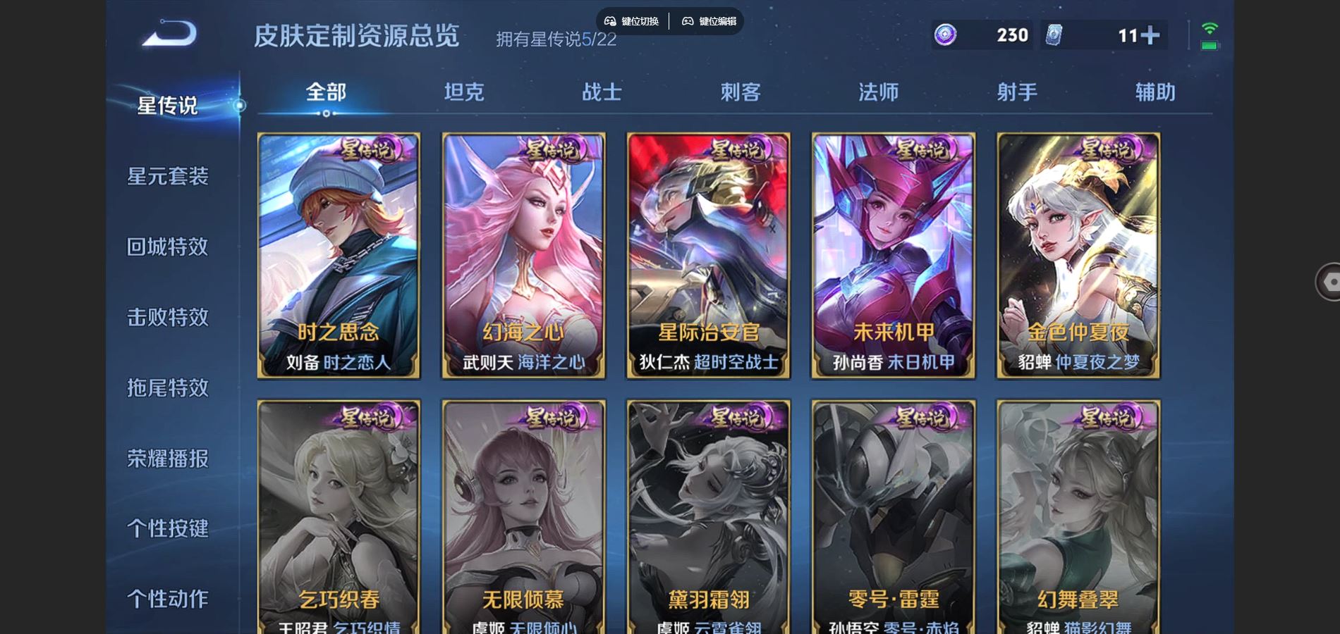 WZCMW3384156王者荣耀账号详情图27